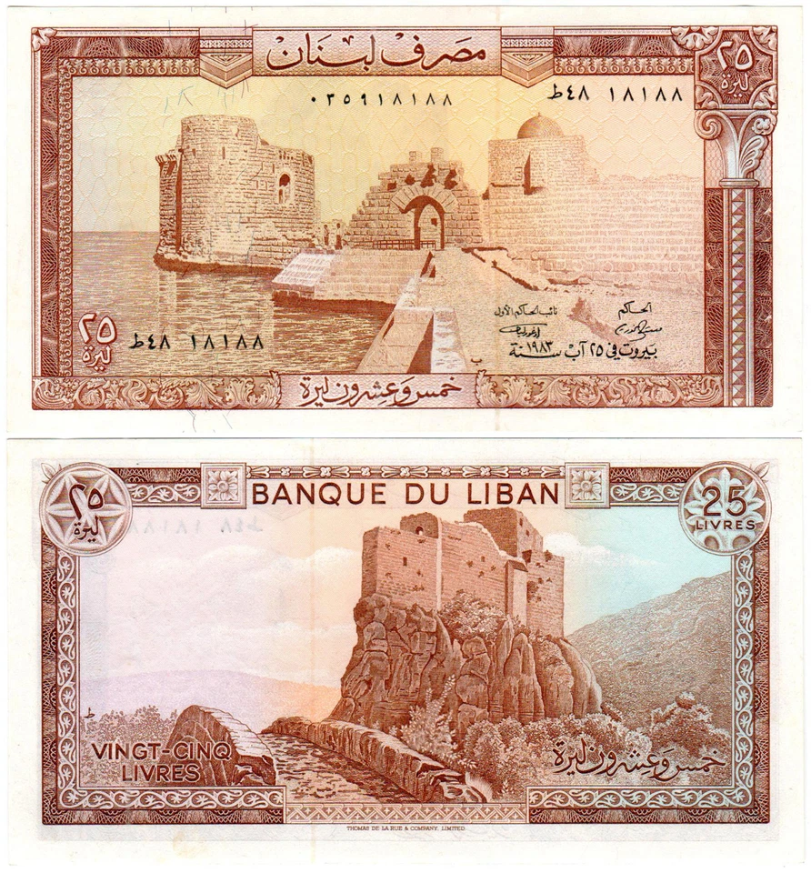 Lebanon 25 Livres P#64c (1964-83) Banque du Liban *3 Consecutive Notes* Mint UNC - Image 3 of 3