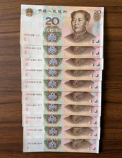 2005 China Banknote 5thset RMB 10 PCS 20yuan Continuous Number 8881111-8882000