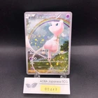 Mew 017/036 1st Edition CP5 Mythical & Legendary - Japanese Pokemon Card - 2016