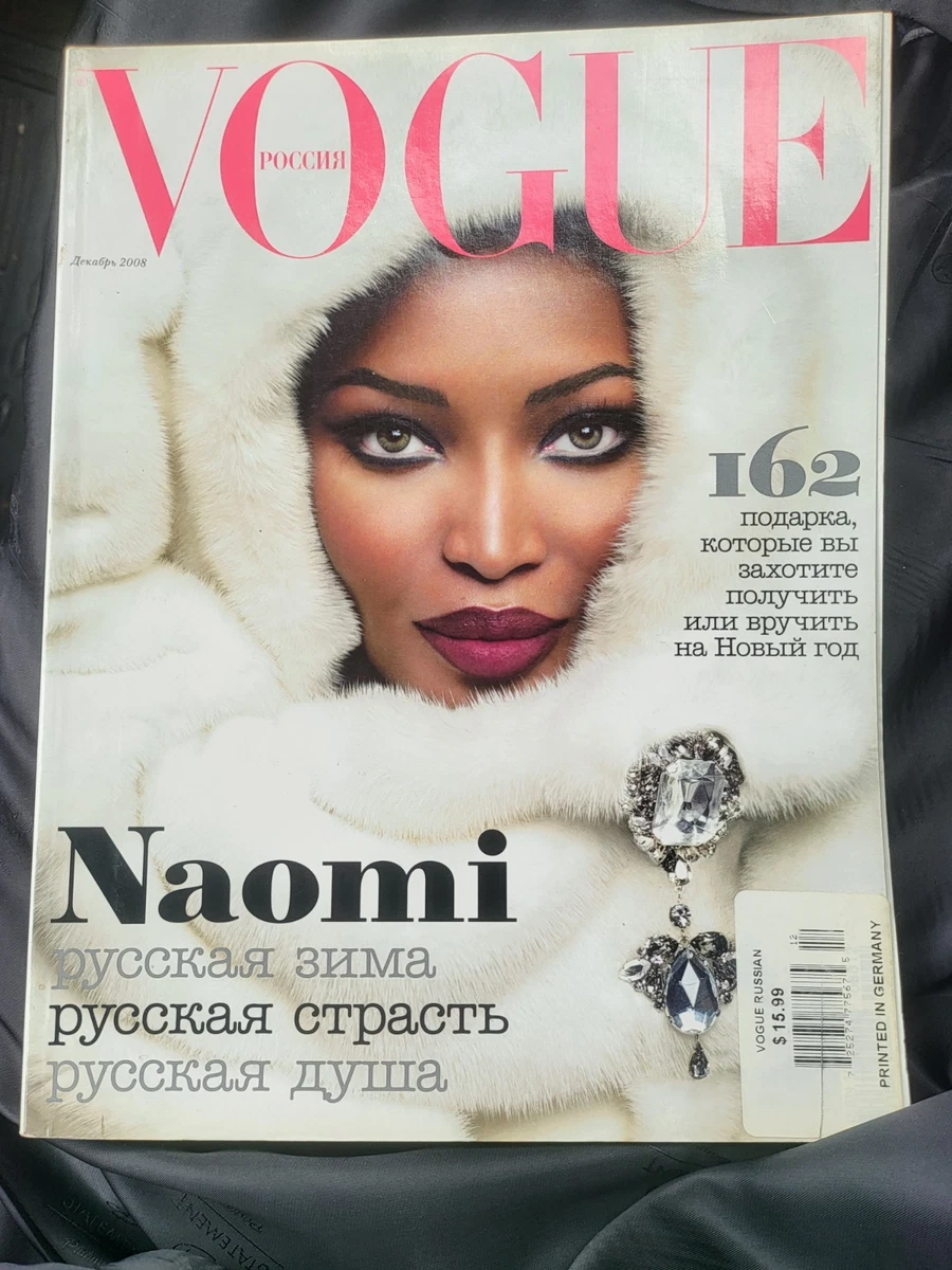 Vogue Magazines in Russian for sale | eBay