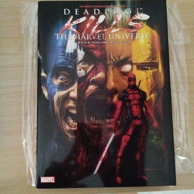 DEADPOOL KILLS THE MARVEL UNIVERSE