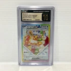 PSA CGC 10 Pristine Eevee EX 224/187 - Japanese - Graded Pokemon Card