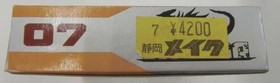 Namco NTD-4900 [Box and instruction manual included] Tower of Druaga Famicom