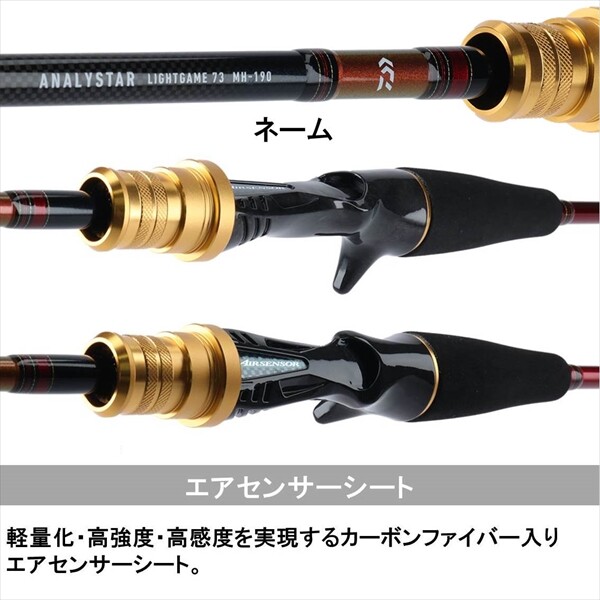 Daiwa ANALYSTAR LIGHT GAME 73 H-190 Y Boat Fishing Bait Daiwa ANALYSTAR LIGHT GAME 73 H-190 Y Boat Fishing Bait