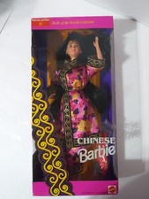 VINTAGE FACTORY SEALED CHINESE BARBIE SPECIAL EDITION 1993 MATTEL
