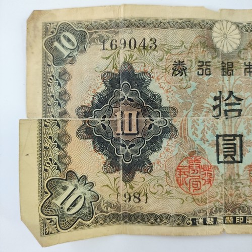 Japan Ten Yen Circulated Bank Note Temple on Reverse Unusual Bill Man Cave Vtg - Picture 2 of 17