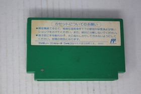 Mizushima Shinji no Dai Koushien (JPN) Famicom (Region Locked)