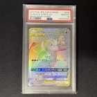Pokemon - Blastoise & Piplup GX - Japanese Sun & Moon Remix Bout - 76/64 PSA 10
