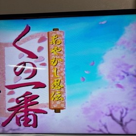 Kunoichi Ichiban Plus Sega Saturn Training Sim Puzzle Game Japan