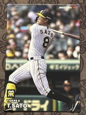 2023 Calbee Professional Baseball Chips Vol.2 #103 Teruaki Sato