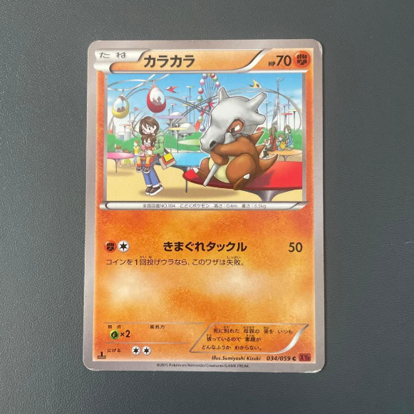 Cubone 034/059 Pokemon Japanese 1st Edition Red Flash 4