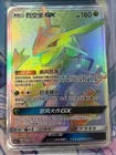 Pokemon S-CHS Rayquaza-GX 053 HR Hyper Rainbow Rare CSM2.1C Sun & Moon Holo New