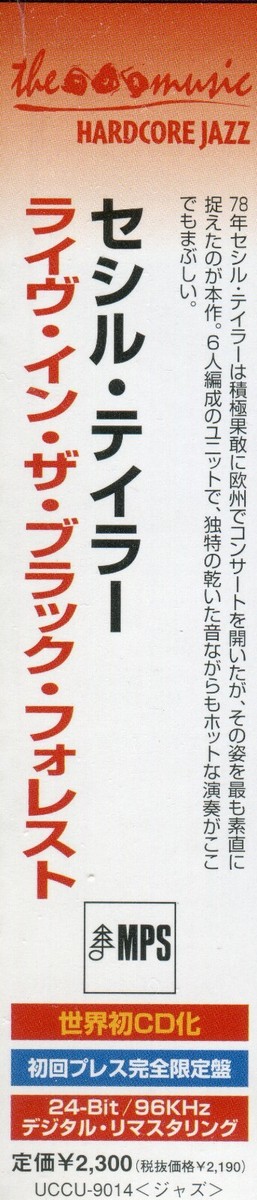 CECIL TAYLOR TRIO IN JAPAN　　　　日本公演パンフレット CECIL TAYLOR TRIO IN JAPAN パンフレット 2023-08-03 Cecil