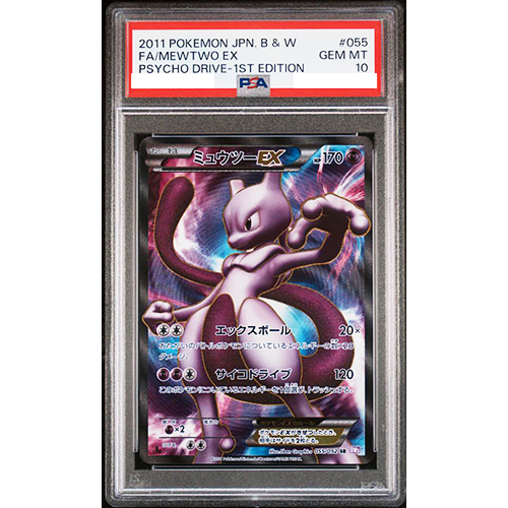 PSA 10 Mewtwo EX SR 055/052 1st Ed BW3 Next Destinies PSA 10 Mewtwo EX SR 055/052 1st Ed BW3 Next Destinies