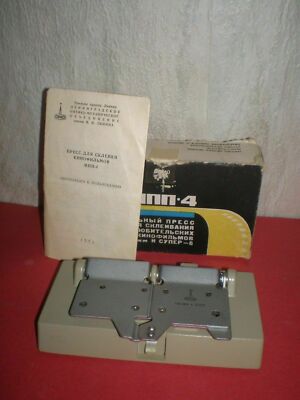 New Russian 8-16mm and Super 8mm Universal Adhesive Press