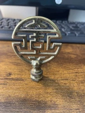 VTG Lamp Finial Asian Circle Brass 2” X 3”