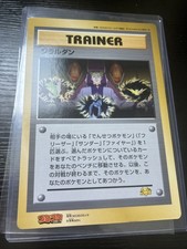 Lawrence III Corocoro Promo JUMBO Japanese Pokemon Card