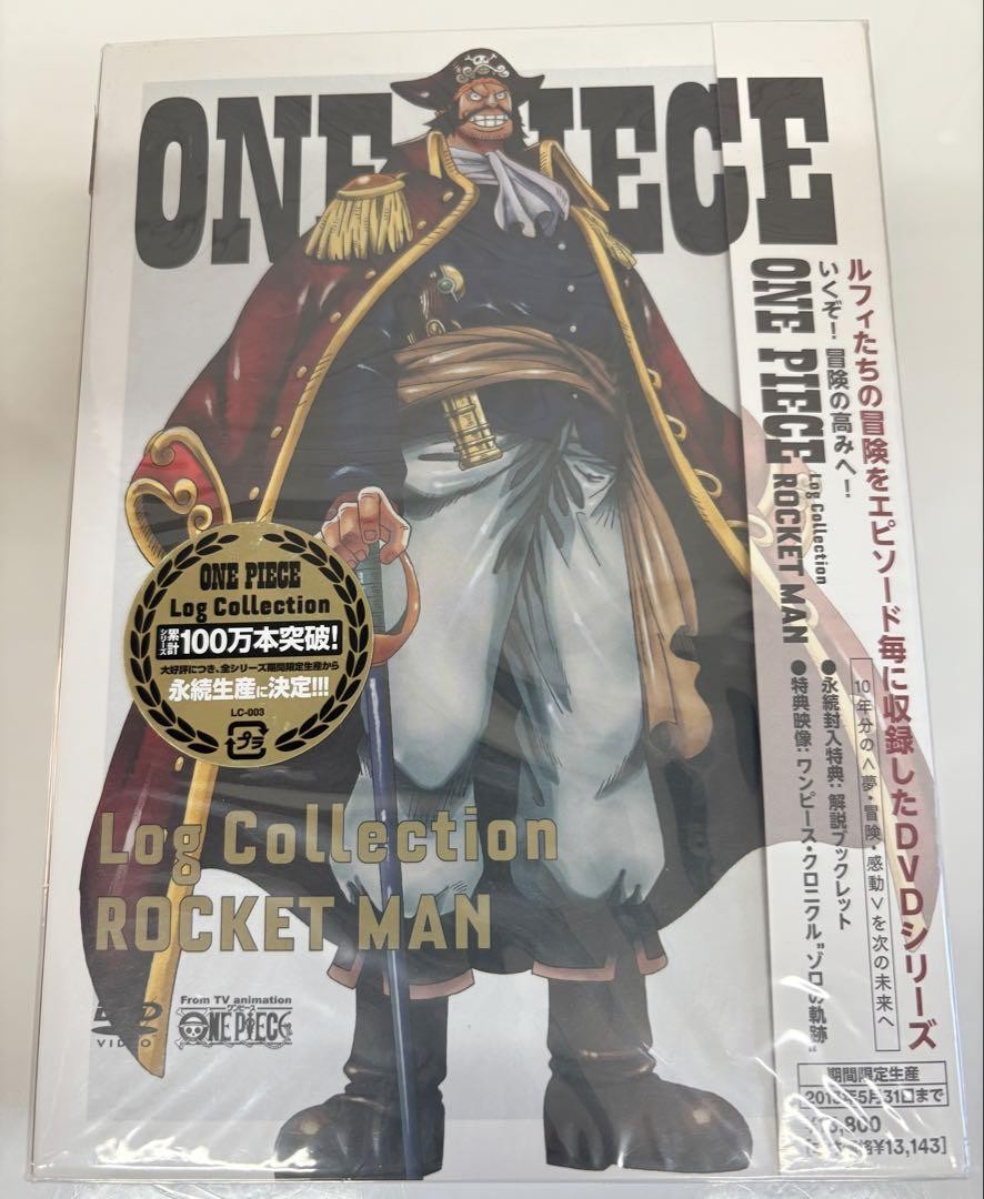 ONE PIECE - ONE PIECE LogCollection “ROCKET MAN” DVD One Piece Log Collection Rocket Man  | eBay