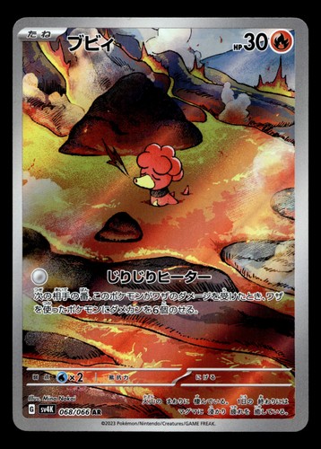 Magby 068/066 SV4K: Ancient Roar Japanese Art Rare Pokemon TCG