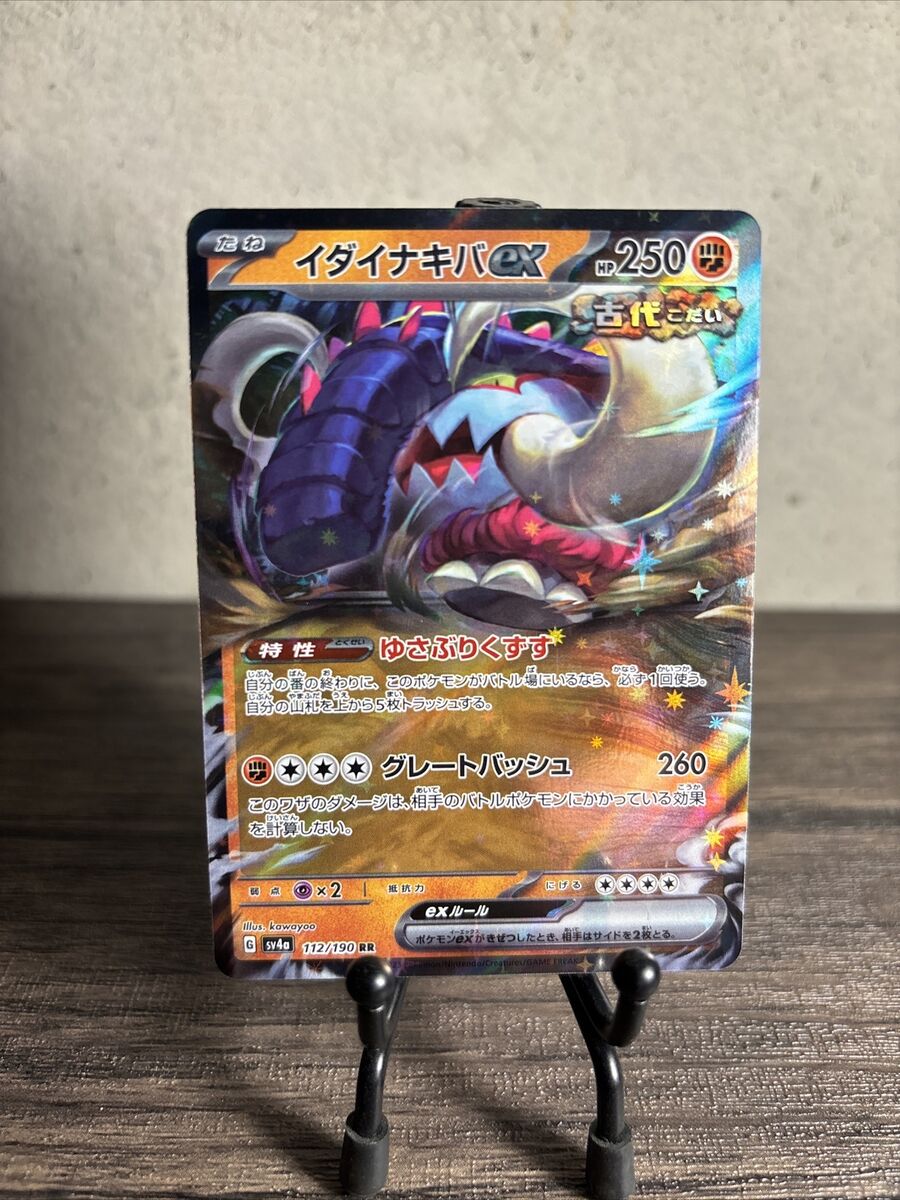 Pokemon Japanese Shiny Treasures EX GREAT TUSK EX RR 112/190 Pokemon Japanese Shiny Treasures EX GREAT TUSK EX RR 112/190