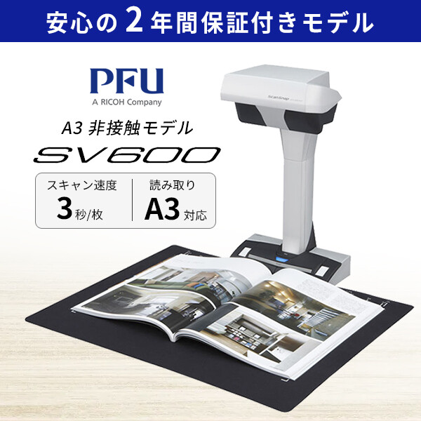 期間限定値下げ‼️scan snap sv600 値下げ‼️ ScanSnap® SV600 - Desktop Book Scanner - Formerly Fujitsu
