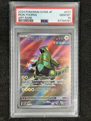 ポケモンカード FA/IRIDA #077 PSA GEM MT 10 PSA 10 Irida Full Art #236 2022 Pokemon Japanese Vstar Universe