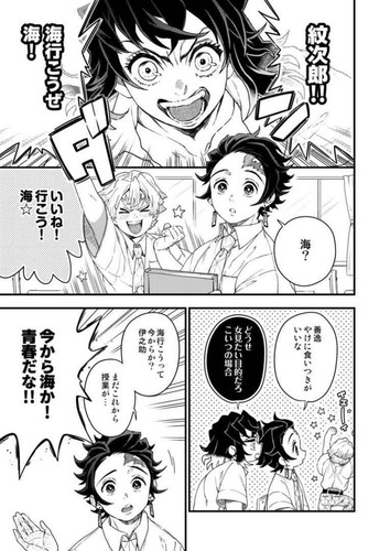 Libro de Arte Cazador de Demonios Kimetsu no Yaiba Animación Ah, soleado de Japón USADO - Imagen 2 de 7