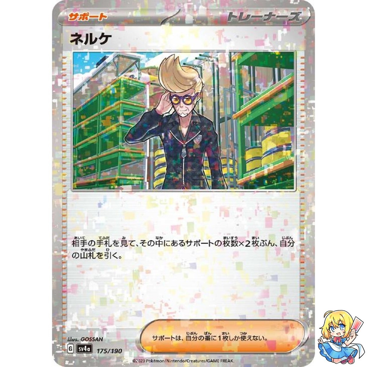 Clive Reverse Holo 175/190 Shiny Treasure ex sv4a Pokemon Card