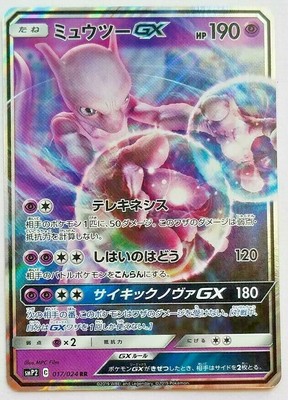 Pokemon Card Detective Pikachu Mewtwo Gx 017 024 Rr Promo Ebay