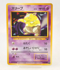 Pokemon card Drowzee No.096 Old Back Intro Pack Bulbasaur Deck #2 1999 Japanese