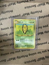 Japanese Kakuna (コクーン)No. 014 Neo Discovery - Uncommon Pokemon Card - NM