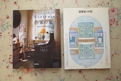 59351/Architect'S Home And Other 2-Volume Set Author'S Visiting The Site Of Crea