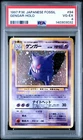1997 POKEMON JPN FOSSIL #94 GENGAR-HOLO PSA 4