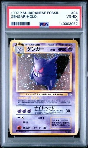 1997 POKEMON JPN FOSSIL #94 GENGAR-HOLO PSA 4