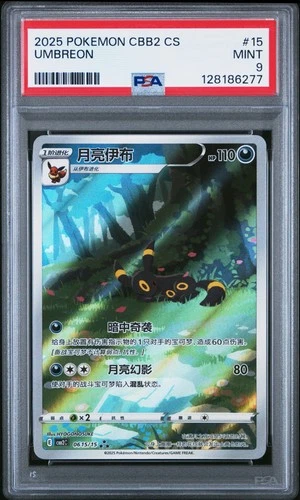 PSA 9 Chinese Eevee Umbreon CBB2C 06/15 Gem Pack Vol2 Mint