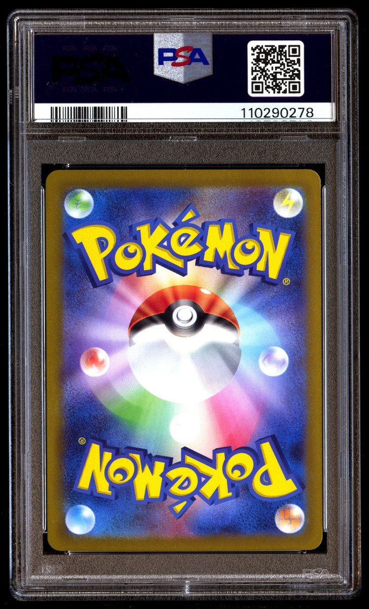 PSA8 2002年 ピカチュウ 1st Edition #033 カードe Pikachu [1st Edition] #33 Prices | Pokemon Japanese Split