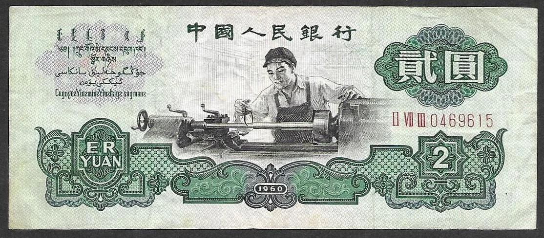 1960 2 元| eBay