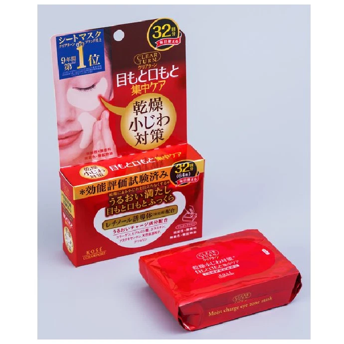 KOSE CLEAR TURN Sheet Mask for Eyes & Mouth Zone 32 Pairs from Japan - Image 2 of 3