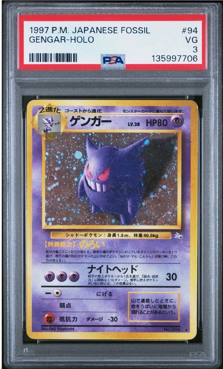Fossil Gengar Pokémon TCG Japanese Individual Collectible Card