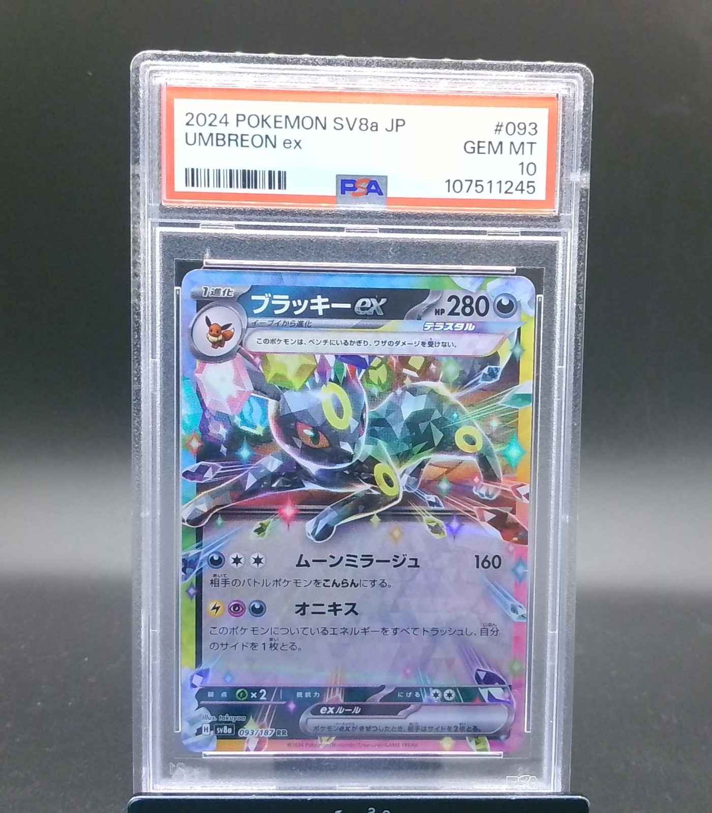 2024 Umbreon ex 093/187 Sv8a: Terastal Fest Ex Holo (Japanese) PSA 10