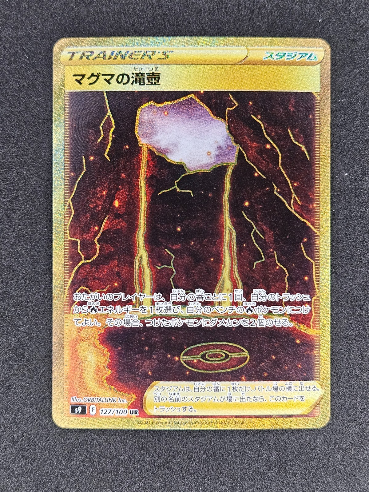 Magma Basin UR 127/100 s9 Star Birth Pokemon Card Japanese NM+