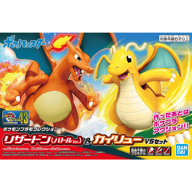 Pokemon Charizard Motorized Plastic 