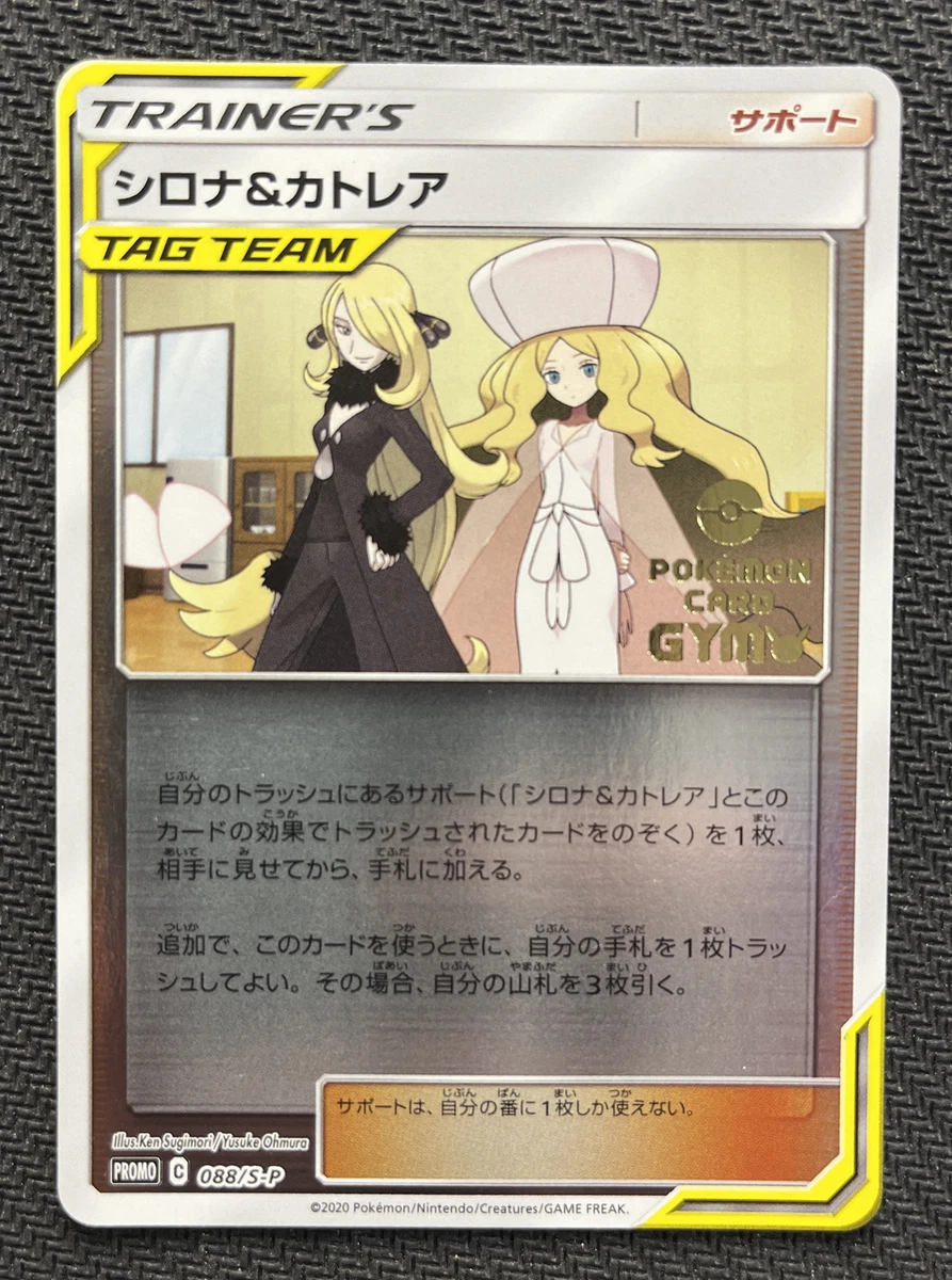 Cynthia & Caitlin Pokémon TCG Cards for sale | eBay