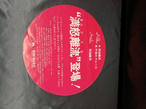 Polydor Mp 9365/66 Battle Of Thewho Jimi Hendrix Vintage JPN Limited Edition Tin - Picture 8 of 16