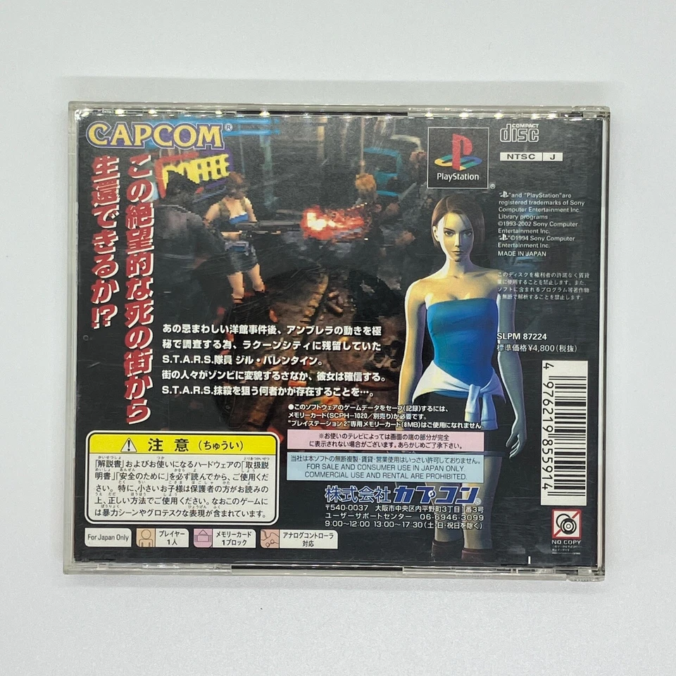 Biohazard 3 Last Escape Capcolle 2003 Resident Evil 3 Nemesis Sony PS1 Capcom - Image 2 of 4