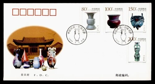 DR WHO 1999 CHINA PRC FDC PORCELAIN COMBO 200 R38907