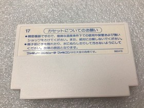 Tsuppari Oozumou 1987 Nintendo Famicom-Japan