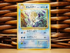 Pokemon PICK YOUR JAPANESE VINTAGE card | DMG to NM | Base/Rocket/Neo 1996-2001