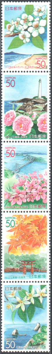 Japan Scott Z723a 2006 Prefecture Issue, Tottori, Shimane, Okayama