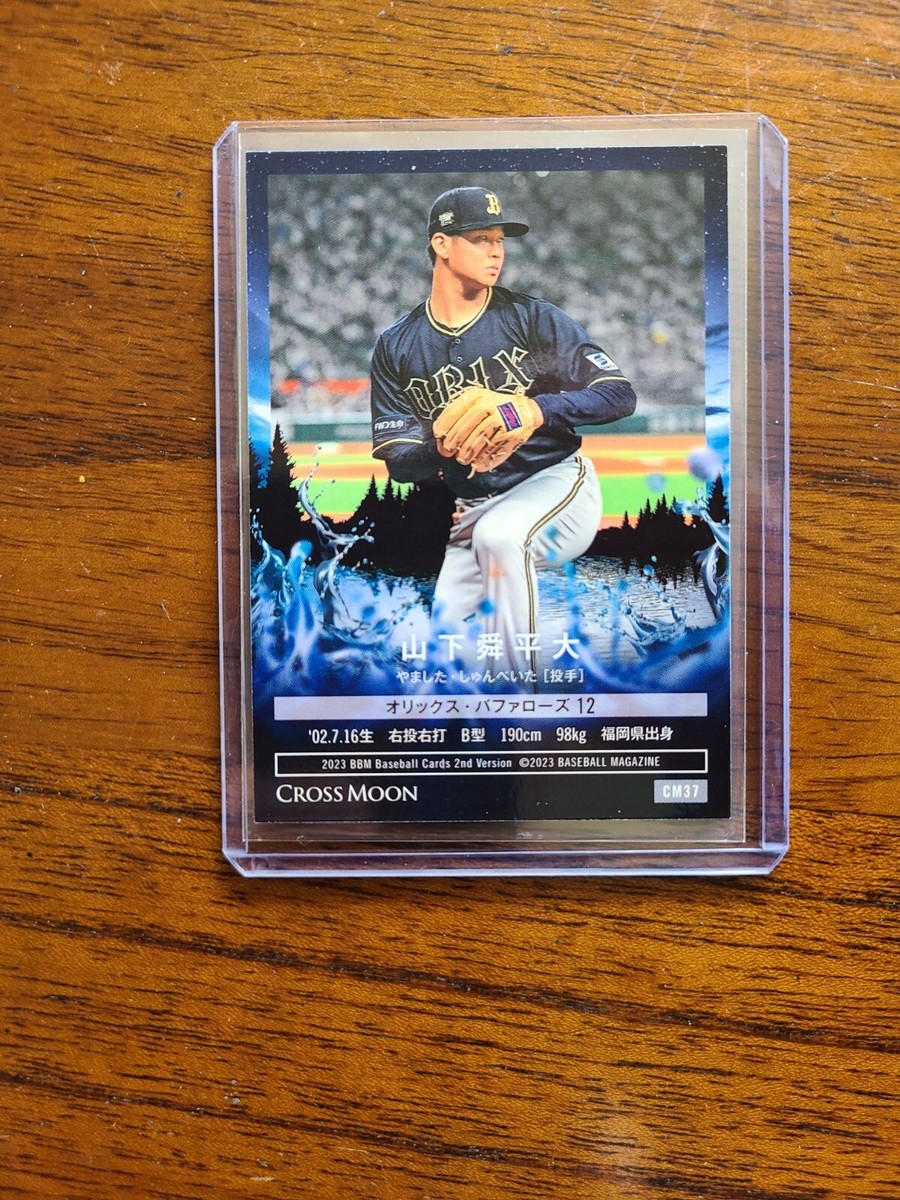 2023 BBM ジェネシス 髙橋宏斗 山下舜平大 コンボサインカード　25枚 2023 BBM ジェネシス 髙橋宏斗 山下舜平大 コンボサインカード 25枚